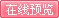 旅游界 08年7月号在线阅读